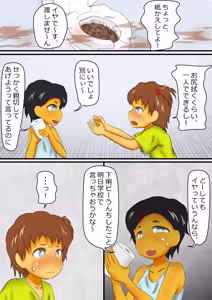 Page 13 of Mei to Rin no Unchi Kansatsu - preview thumbnail