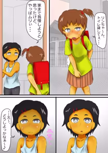 Page 4 of Mei to Rin no Unchi Kansatsu - preview thumbnail