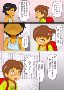 Page 5 of Mei to Rin no Unchi Kansatsu - preview thumbnail