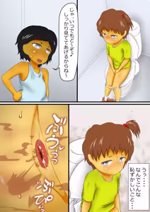 Page 8 of Mei to Rin no Unchi Kansatsu - preview thumbnail