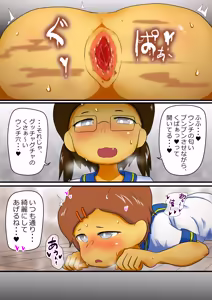 Page 8 of Ano Kono Omocha 2 - preview thumbnail