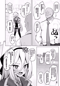Page 3 of Netorase Archive 4丨送妻档案 4 - preview thumbnail