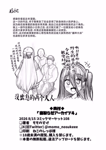 Page 35 of Netorase Archive 4丨送妻档案 4 - preview thumbnail