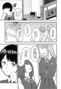 Page 10 of Anata no Kiyoki Ippyou o - preview thumbnail