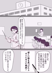 To Utsusareteiru to Shirinagara... — hentai manga cover on Fhentai
