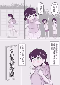 Page 3 of To Utsusareteiru to Shirinagara... - preview thumbnail