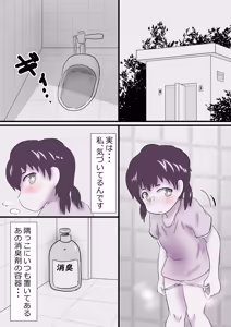 Page 4 of To Utsusareteiru to Shirinagara... - preview thumbnail