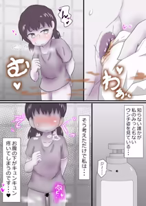 Page 10 of To Utsusareteiru to Shirinagara... - preview thumbnail