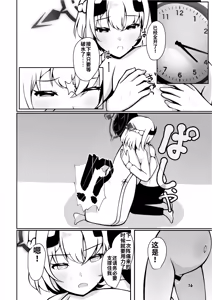 Page 16 of 一则关于濑名在老师的协助下生下小宝宝的故事 | Sena ga sensei ni bunben kaijo shite morau hon - preview thumbnail