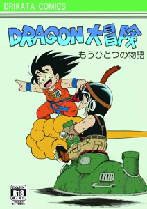Big Dragon Adventure — hentai manga cover on Fhentai