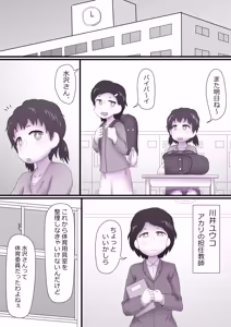 Sensei no Mae de Gaman Dekizu ni — hentai manga cover on Fhentai