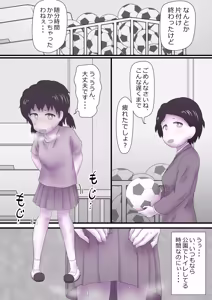 Page 3 of Sensei no Mae de Gaman Dekizu ni - preview thumbnail