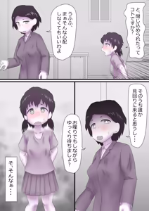 Page 5 of Sensei no Mae de Gaman Dekizu ni - preview thumbnail