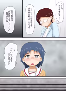 Page 11 of Omorashi Taishitsu no Omutsu Musume "Shinjo Rina" - preview thumbnail