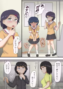 Page 7 of Omorashi Taishitsu no Omutsu Musume "Shinjo Rina" - preview thumbnail