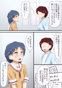 Page 10 of Omorashi Taishitsu no Omutsu Musume "Shinjo Rina" - preview thumbnail
