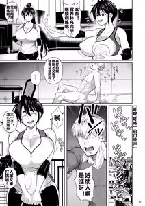 Page 20 of Asettarashi 0 183cm no Akujiki Deka Onna - preview thumbnail