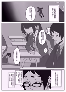 Page 3 of Maken Tensei ~Tensei shitara Saikyou no Maken ni natta Ore, Tsukawareru Tabi ni Bishoujo o Yokujou sasete Shimau Ken ni Tsuite~ - preview thumbnail
