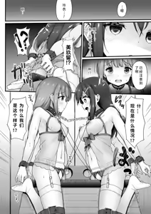 Page 16 of Houkago Geemu - preview thumbnail
