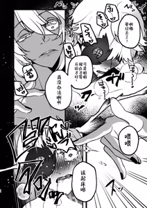 Page 21 of 老师女体化了… - preview thumbnail