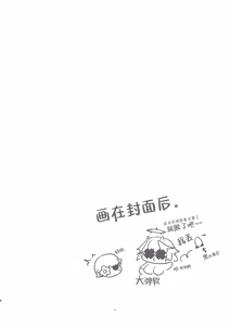 Page 3 of 老师女体化了… - preview thumbnail