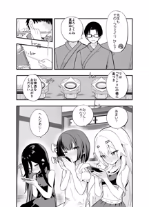 Page 12 of Midara Matsuri En - preview thumbnail