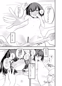 Page 16 of Midara Matsuri En - preview thumbnail