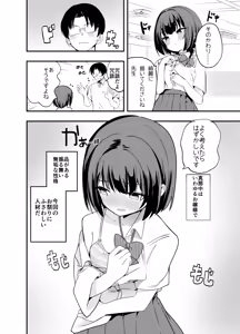 Page 3 of Midara Matsuri En - preview thumbnail