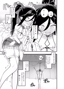 Page 43 of Midara Matsuri En - preview thumbnail