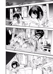 Page 45 of Midara Matsuri En - preview thumbnail