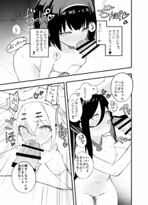 Page 48 of Midara Matsuri En - preview thumbnail