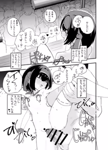Page 50 of Midara Matsuri En - preview thumbnail