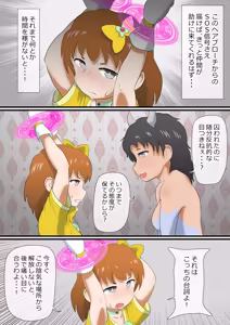 Page 17 of Mahou Shoujo Choukyou ～Magical Lena～ - preview thumbnail