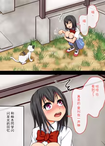 Page 16 of 天使系～天使的微笑～堕落少女的故事～ - preview thumbnail