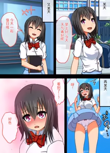 Page 2 of 天使系～天使的微笑～堕落少女的故事～ - preview thumbnail