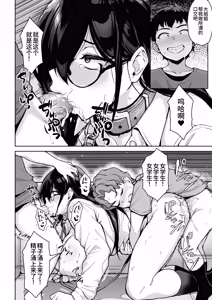 Page 30 of 试着在秘密基地饲养JK！ - preview thumbnail