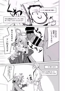 Page 4 of Kokona-chan to banzai taisou - preview thumbnail
