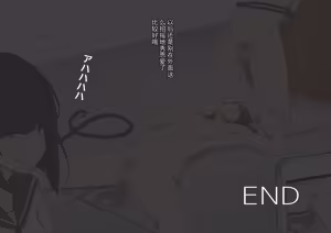 Page 107 of 羞辱情侣和青梅竹马（♂♀）来取乐 - preview thumbnail