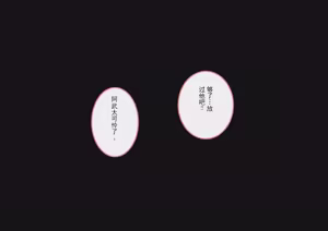 Page 16 of 羞辱情侣和青梅竹马（♂♀）来取乐 - preview thumbnail