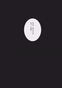 Page 50 of 羞辱情侣和青梅竹马（♂♀）来取乐 - preview thumbnail