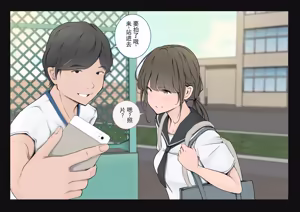 Page 58 of 羞辱情侣和青梅竹马（♂♀）来取乐 - preview thumbnail