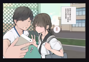 Page 60 of 羞辱情侣和青梅竹马（♂♀）来取乐 - preview thumbnail