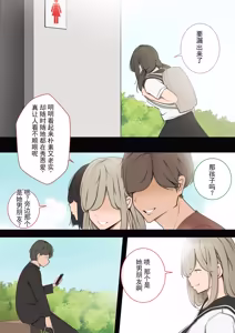 Page 63 of 羞辱情侣和青梅竹马（♂♀）来取乐 - preview thumbnail