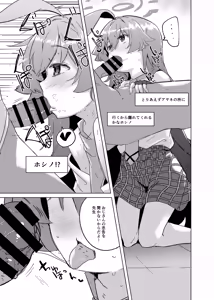 Page 16 of Uhee Datte Sensei no Haicchatterushi - preview thumbnail