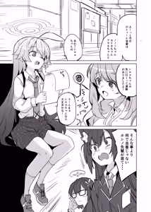 Page 2 of Uhee Datte Sensei no Haicchatterushi - preview thumbnail