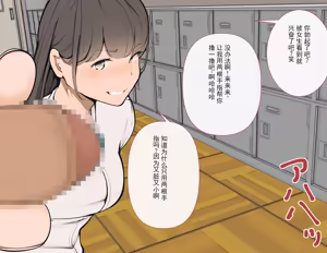 Page 109 of 令和时代的学校！因去性别化而引发大恐慌！！ - preview thumbnail