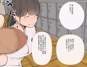 Page 110 of 令和时代的学校！因去性别化而引发大恐慌！！ - preview thumbnail