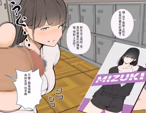 Page 111 of 令和时代的学校！因去性别化而引发大恐慌！！ - preview thumbnail