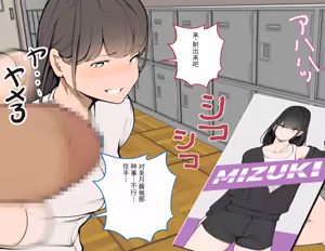 Page 112 of 令和时代的学校！因去性别化而引发大恐慌！！ - preview thumbnail