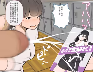 Page 114 of 令和时代的学校！因去性别化而引发大恐慌！！ - preview thumbnail